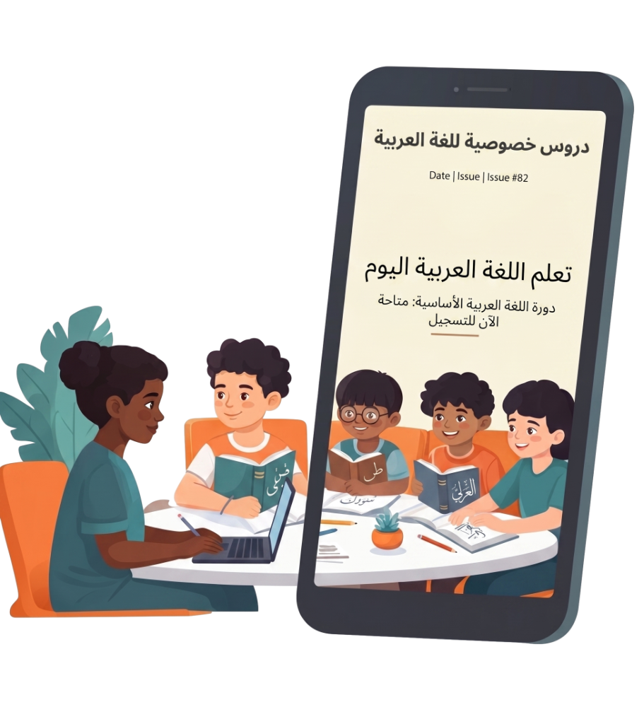 A diverse group of young students engaged in learning around a table in a premium UAE international school setting.